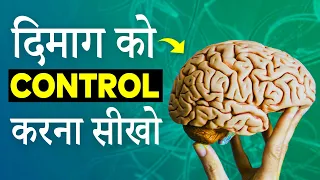 Overthinking Se Kaise Bache | Jyada Sochna Kaise Band Kare | ज्यादा सोचने से कैसे बचें। Hindi