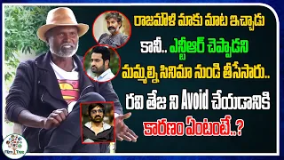 Because OF Jr. NTR They Removed Us From Movie | Raviteja | Real talk With Anji | Film Tree