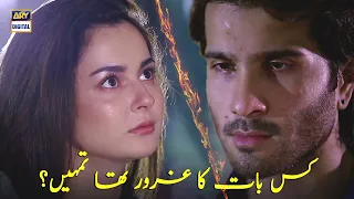 Bohat Guroor Tha Na Tumhein - Feroz Khan & Hania Amir - Ishqiya