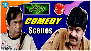 POKIRI B 2 B COMEDY SCENES | Pokiri Movie Comedy Scenes | iDream Media