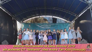 Дефіле на День міста. Одяг Andre Tan Kids. 14.09.19