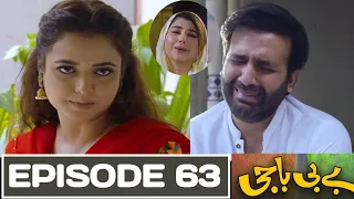 Baby baji Episode 63 Promo | Baby Baji Episode 62 Review | Baby Baji Epi  63 Teaser By Drama Master