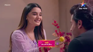 Full Story | Ajooni | Nanhe Mehmaan Ki Khushi | Episode - 51