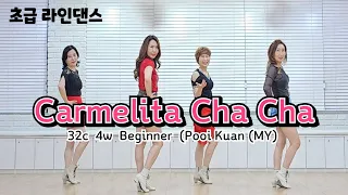 Carmelita Cha Cha Line Dance | Pooi Kuan (MY) - February 2023 #linedance #chacha #국금선라인댄스 #초급라인댄스