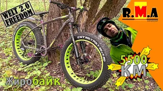 фэтбайк на каждый день - 5500км на WELT Freedom 2.0🚵💪😎