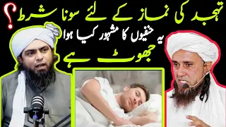 Reply To Deobandi Mufti Tariq Masood Kya tahajjud ki namaz ke liye sona shart hai Engineer Ali Mirza