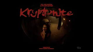 Call Me Karizma, Три дня дождя — Kryptonite (Премьера клипа, 2023)