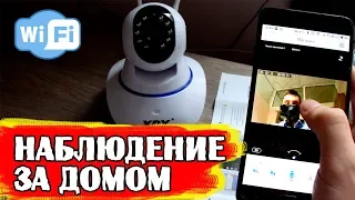 Беспроводная поворотная Wi-Fi IP камера. XPX EA100SS.