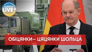 ❗️Шольц продовжує обіцяти Україні все більше військової допомоги, досі не надавши нічого