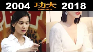 功夫 Kung Fu Hustle | Cast Then And Now (2004 vs 2018)