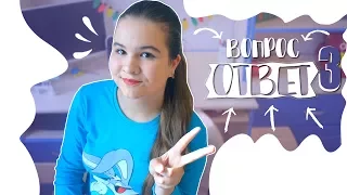 Я ЭКСТРАСЕНС?||ВОПРОС-ОТВЕТ #3||ANGELINA LAIK