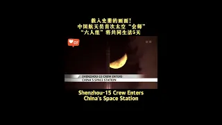 #Shenzhou-15  Crew #Enters #China’s #Space #Station #astronaut