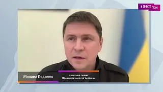 Михаил Подоляк: что "не" так с атакой на Кремль, наступление ВСУ (2023) Новости Украины