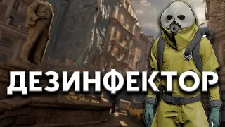 ДЕЗИНФЕКТОР В ЗОНЕ КАРАНТИНА HALF LIFE ALYX RP | HL2RP URF.IM | Garry's Mod URF.IM