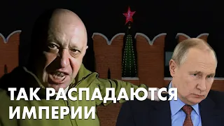 Ждём бои за Москву? Военный переворот Пригожина. Комментарий Ольги Романовой