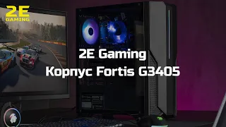 Корпус 2E Gaming FORTIS (2E-G3405)