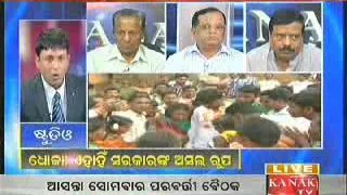 Kanak TV News Hour Dhoka  Sarakaranka Asala Rupa 26 Apr 2012 2