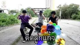 NNTT (Poll) episode 3 - ของเล่นของฉัน