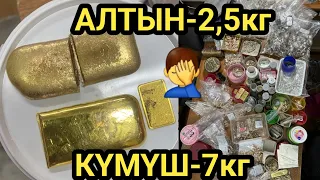 Мыйзамсыз АЛТЫН, КҮМҮШ иштеткен ЗЕРГЕРЛЕР кармалды