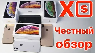 Обзор и распаковка iPhone XS в золоте ! Честный обзор Apple Explosion 2018