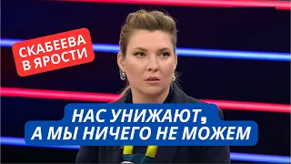 "Что происходит! Нас просто унижают как хотят!" Скабеева в панике из-за крымского моста