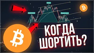 Биткоин: БУДЬ ГОТОВ К ЭТОМУ ЧЕРЕЗ 48 ЧАСОВ! Вот что произойдет с Bitcoin BTC 2021