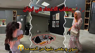 سنابات عائلة ميرو | مقلب الاغماء في ايوان انصدمت من ردة فعلها😢