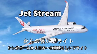 ジェットストリーム(Jet Stream) シンガポールから日本への素晴らしいフライト ! 睡眠、勉強、集中 - リラックスできるピアノ音楽