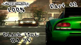 JV - Black List №4 | NFS Most Wanted | Прохождение на 100% - #12