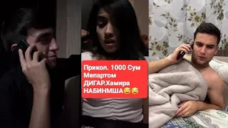 favik tojik 01 агар 500 сум напартой аруста намебин дига😆😆