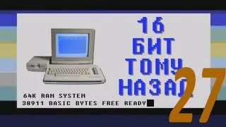 16 бит тому назад - Windows недавнего прошлого. Эпилог.