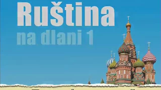 Ruština 1 19 06 Прекрасное далеко