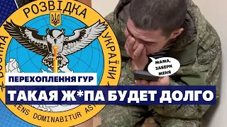 "ТУТ ТАКОЕ ТВОРИТСЯ. ПАЦАН СЛЕПОЙ - И ВСЕРАВНО ГОДЕН" / ГУР перехоплення