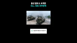 중국에서 출발해 북한을 거쳐 남하했을 가능성? 괴비행체에 대한 댓글 모음 / 비디오머그 #shorts