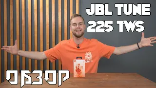 🔥TWS-наушники JBL Tune 225! ТОП до 5000₽💣