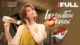 【Multi-sub】Imagination Season EP20 | Qiao Xin, Jia Nailiang | 创想季 | Fresh Drama