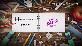 Навчаємося разом: англійська мова урок №2