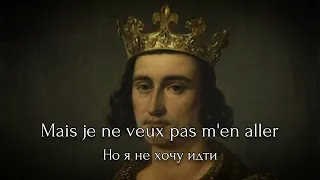 "Le Roy Louis" — песня французских крестоносцев