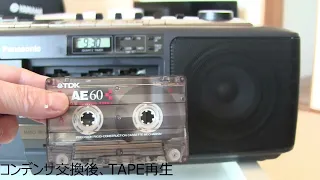 RX-FD55　CDラジカセ コンデンサ交換後のテープ再生