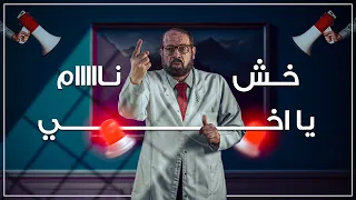 🤔 السهر ممكن يعمل فيك ايه