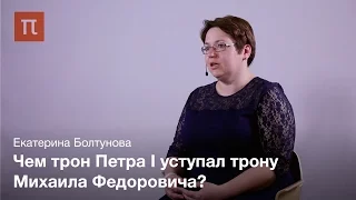 Репрезентация власти в императорском музее — Екатерина Болтунова