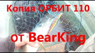 Копия Орбит 110 от BearKing