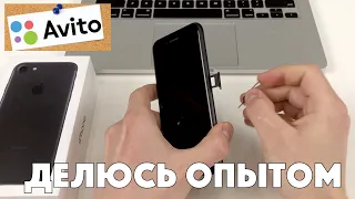 Покупаем Б/У iPhone - как НЕ ВЛЯПАТЬСЯ и найти ДОСТОЙНЫЙ вариант...