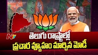 POLL INDIA: PM Modi Election Campaign In TS And AP 2 Days Before Lok Sabha Elections | Ntv