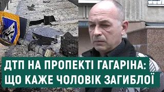 Загибель пішохода в ДТП на Гагаріна: суд призначив розгляд по суті