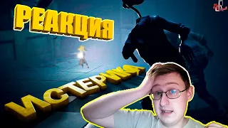 Hysteria ( Little nightmares 2 / GTA 5 RP ) | JOHAN | Russian Reaction