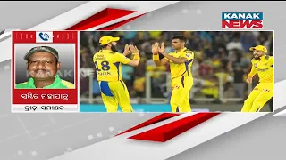 IPL 2023: Ruturaj Gaikwad Vs Shubman Gill | Discussion With Sports Analyst Sambit Mohapatra