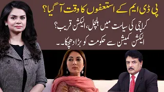92 At 8 | 28 August 2021 | Saadia Afzaal | Jamshed Iqbal Cheema | Sharmeela Farooqi | 92NewsHD