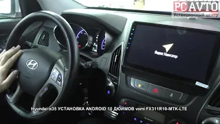 Hyundai ix35 УСТАНОВКА ANDROID 10 ДЮЙМОВ vomi FX311R10 MTK LTE