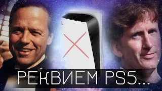 XBOX - СКАТИЛСЯ. РЕКВИЕМ ЗА SONY - PS5. E3 2021